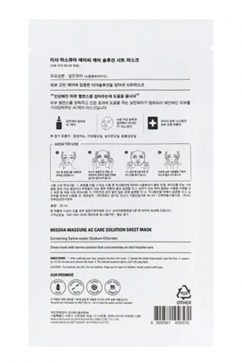 MISSHA Mascure AC Care Solution Sheet Mask, 28 mlIVET.BG - Твоят онлайн бутик.